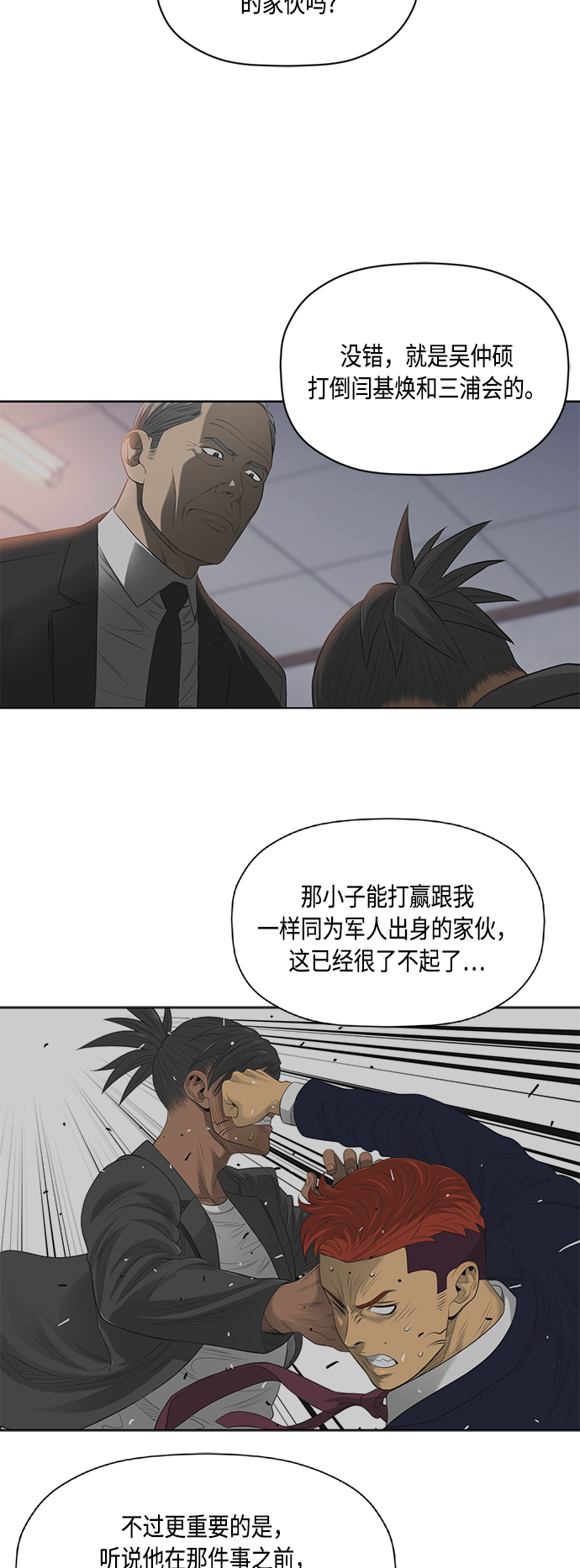 [第2季] 第74话20