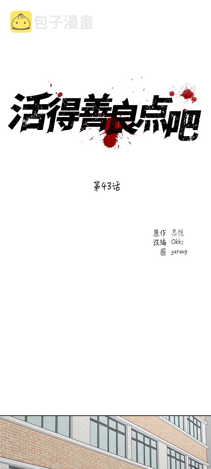 第43话1