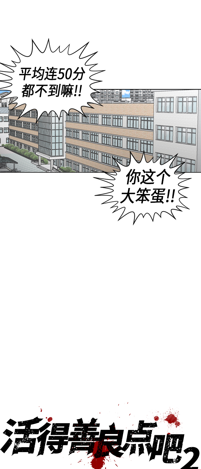 [第2季] 第31话5