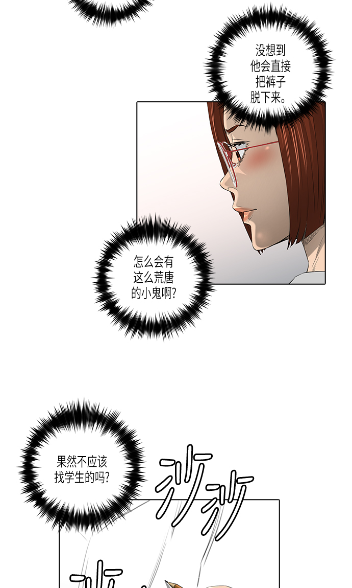 [第2季] 第10话27