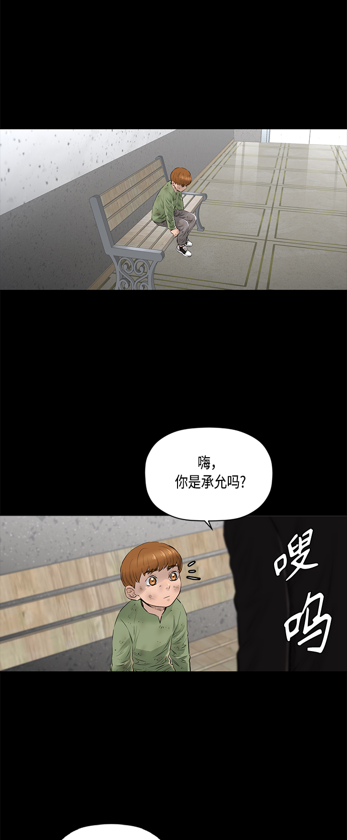 [第2季] 第37话18