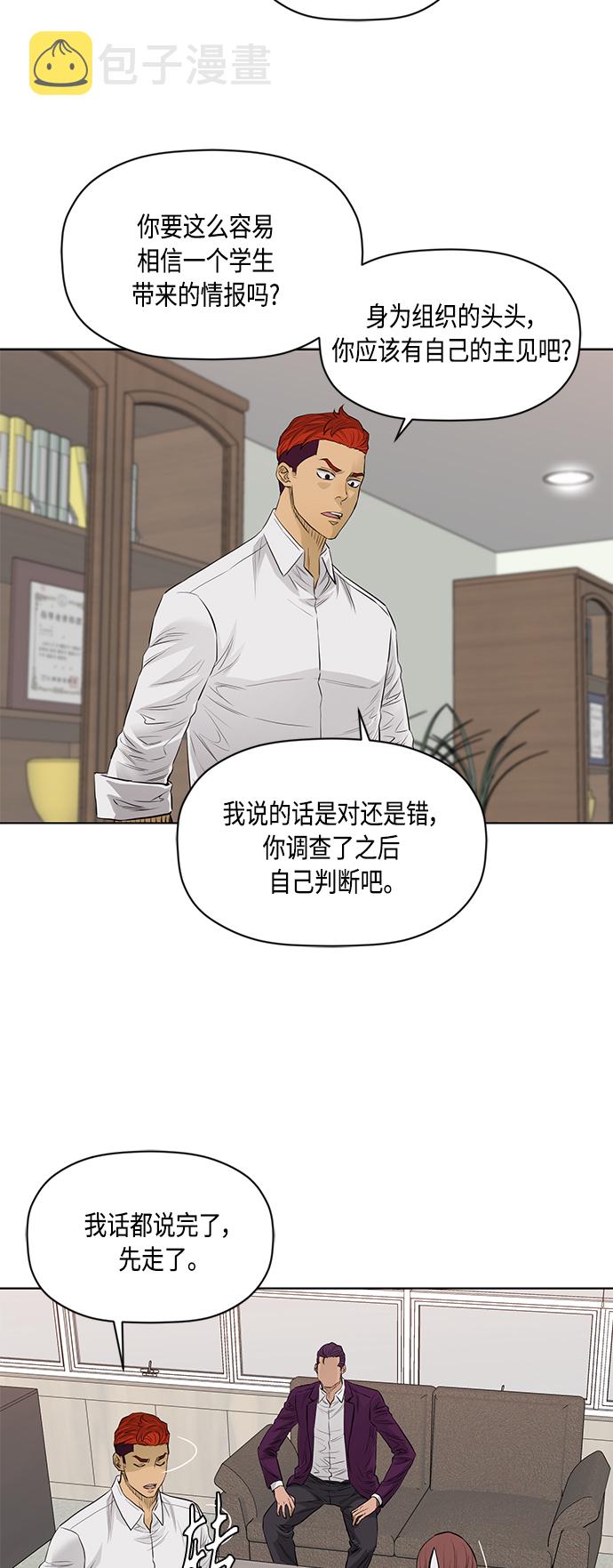 [第2季] 第52话9