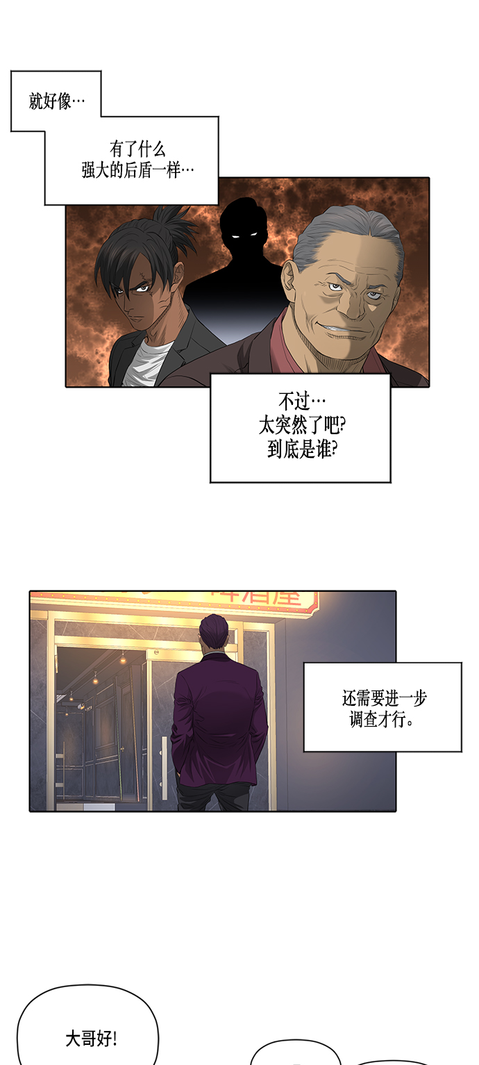 第38话40