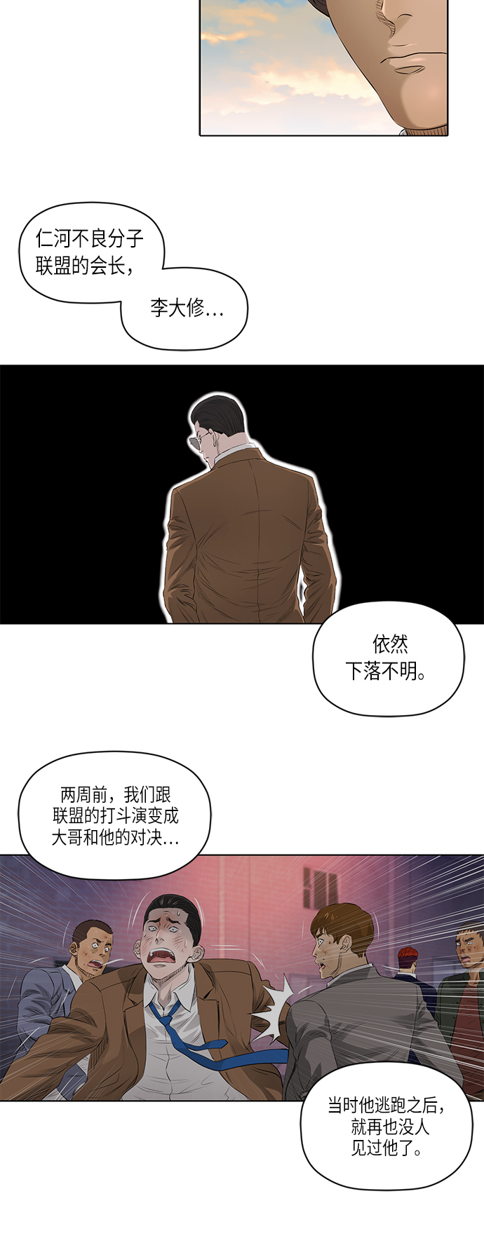 [第2季] 第29话7