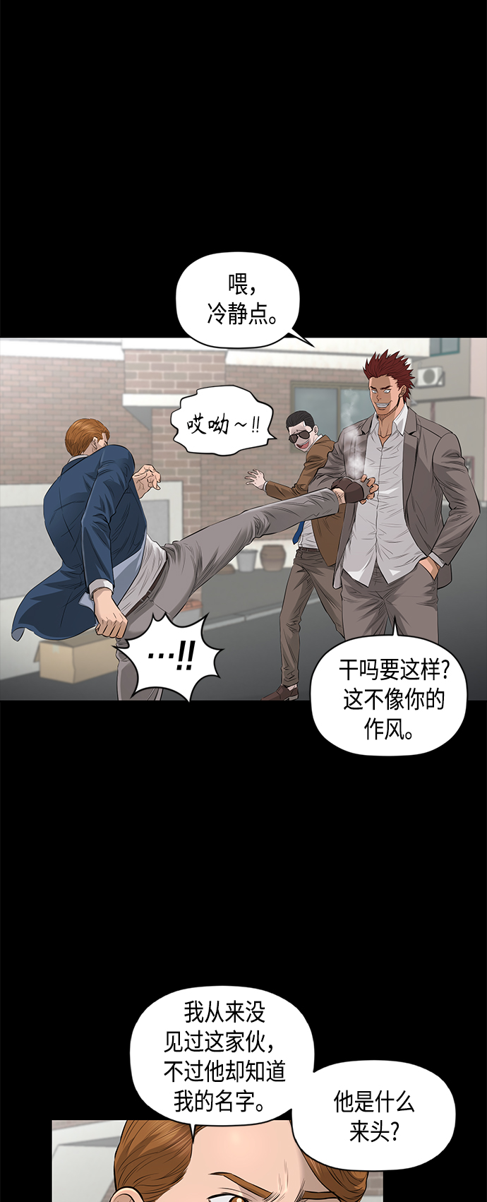 [第2季] 第39话19