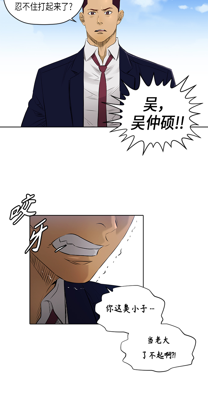 [第2季] 第23话4