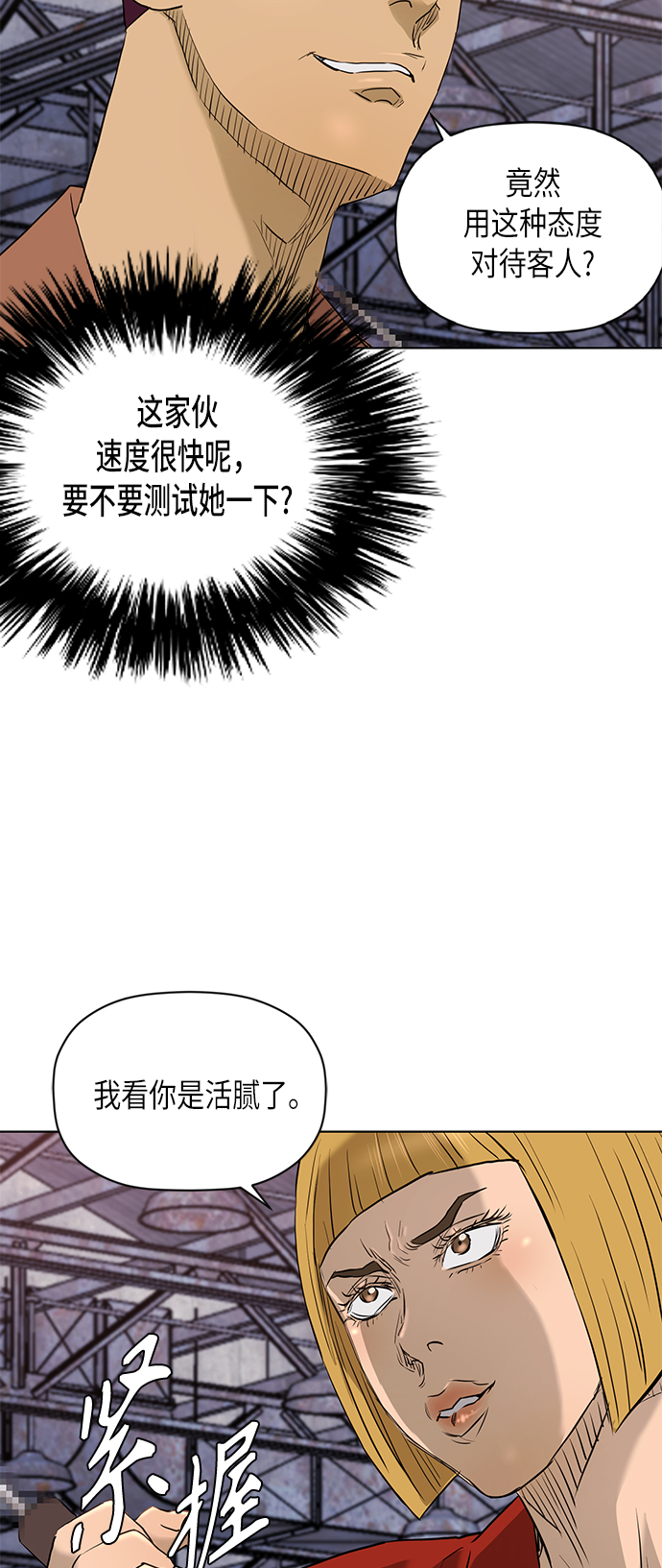 [第2季] 第70话36