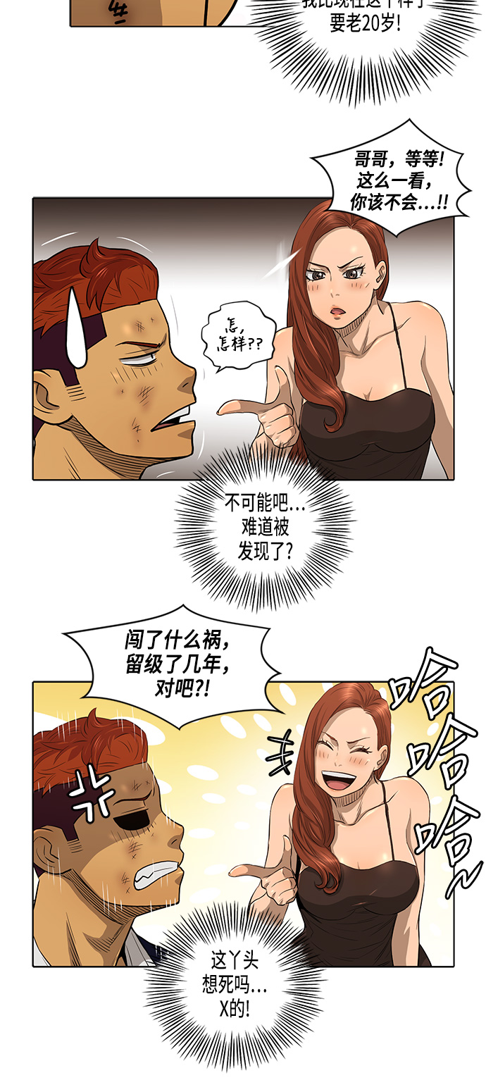 第16话6