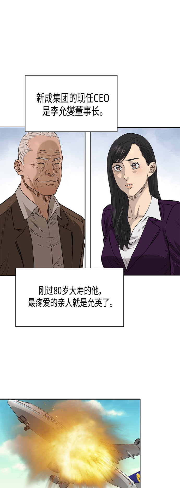 [第2季] 第79话20