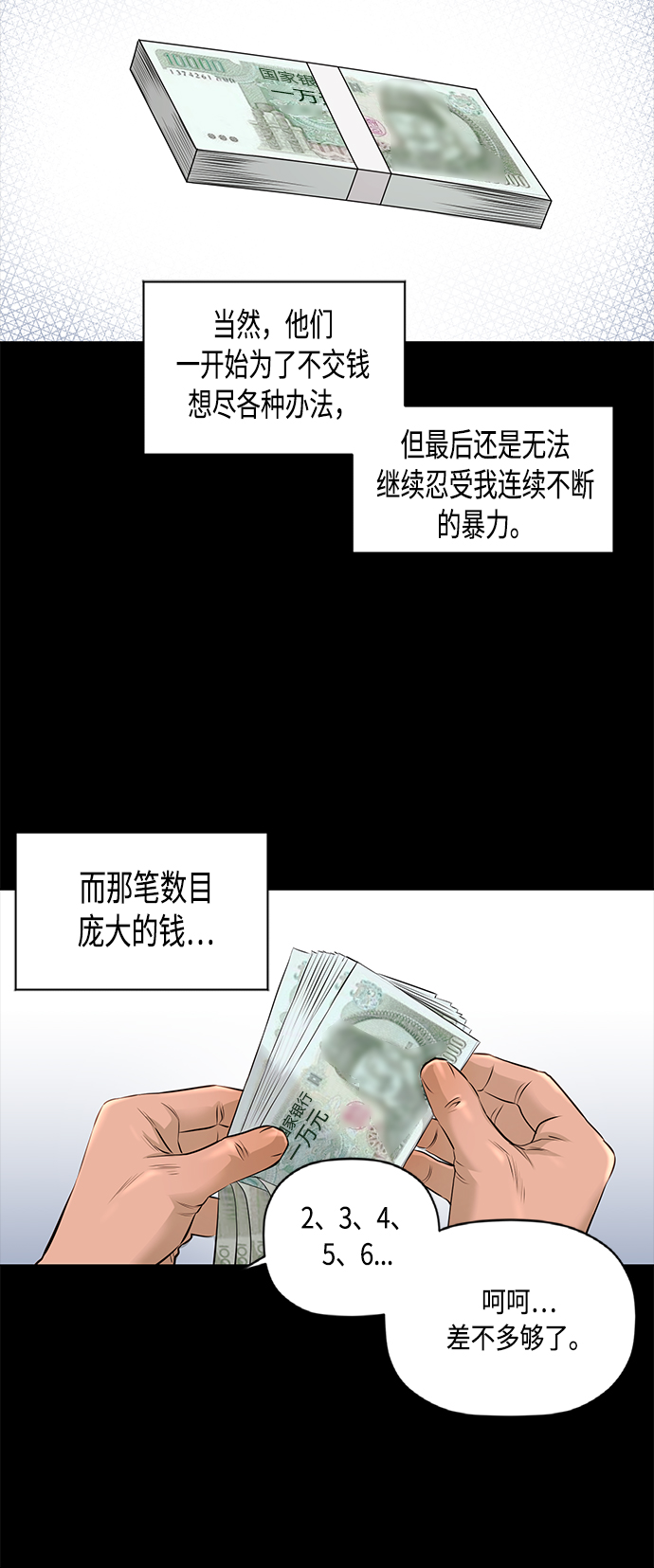 [第2季] 第39话10