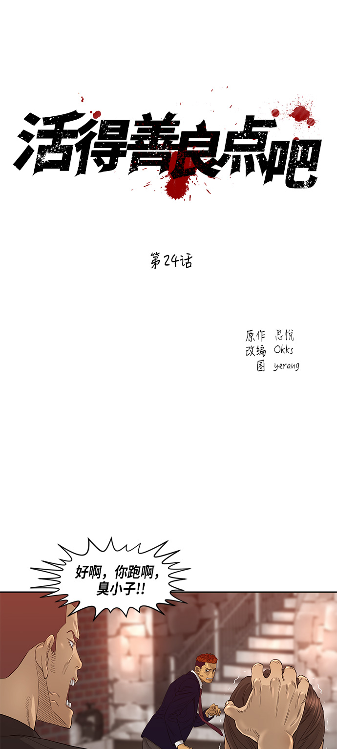 第24话1