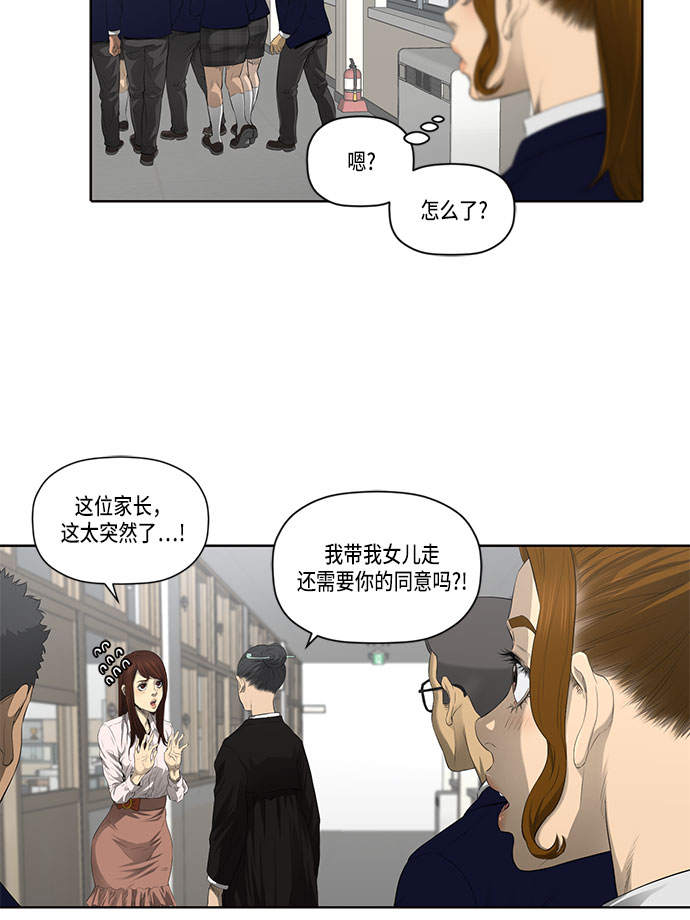 第33话34