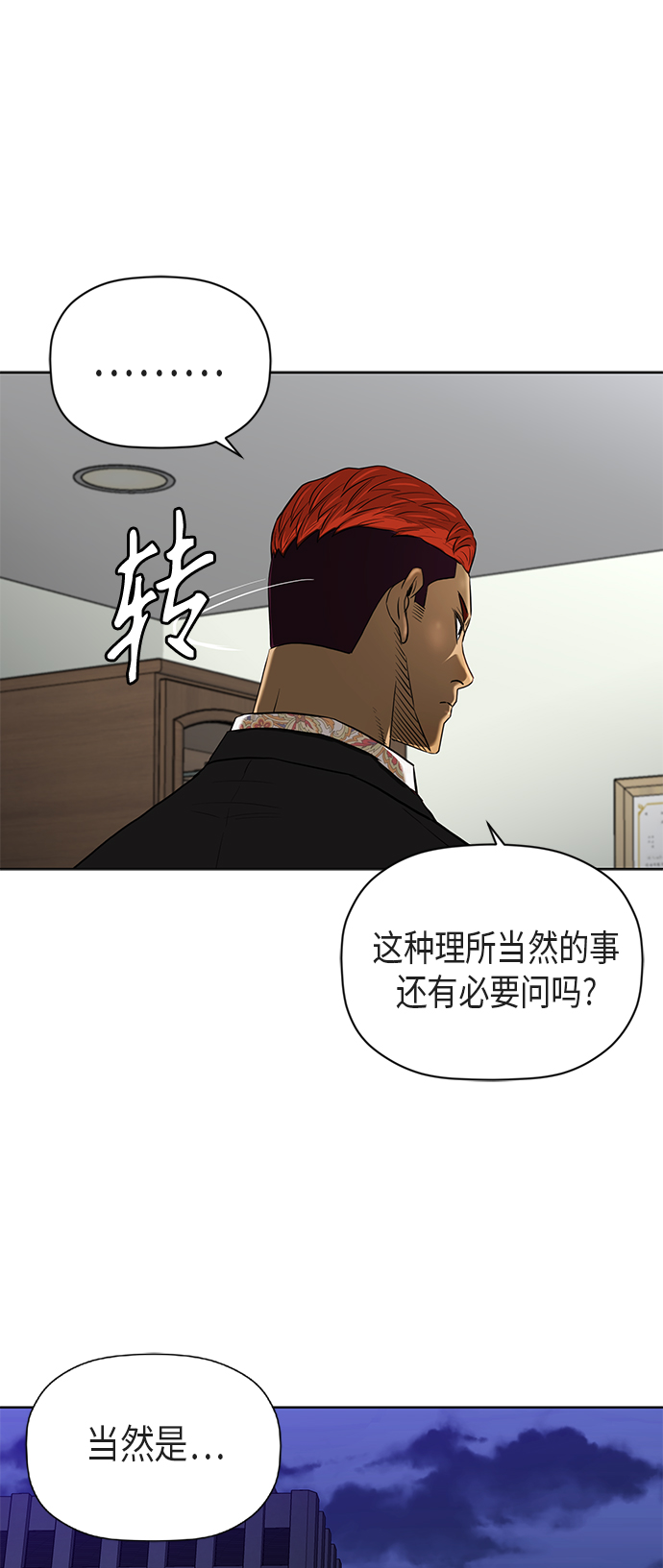 [第2季] 第76话33