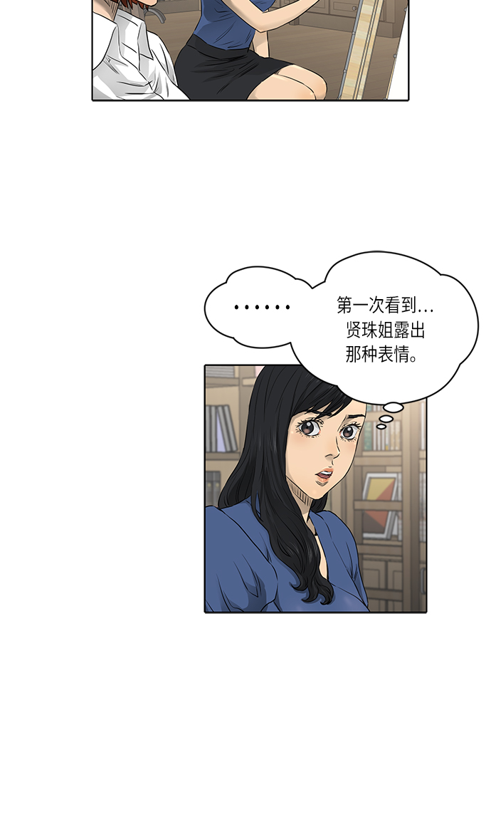 [第2季] 第16话26