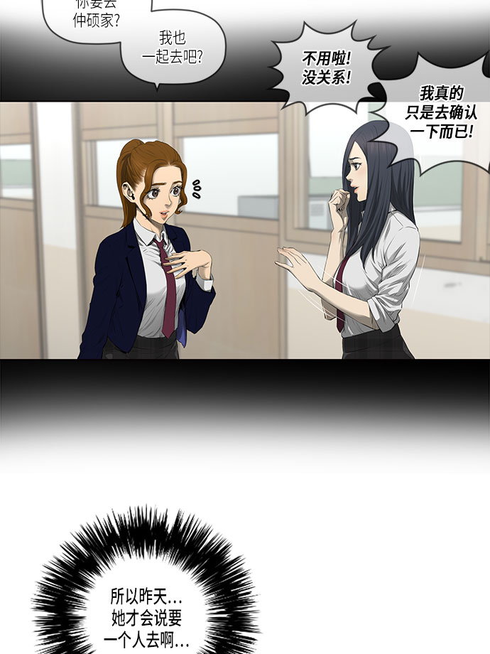 第33话29
