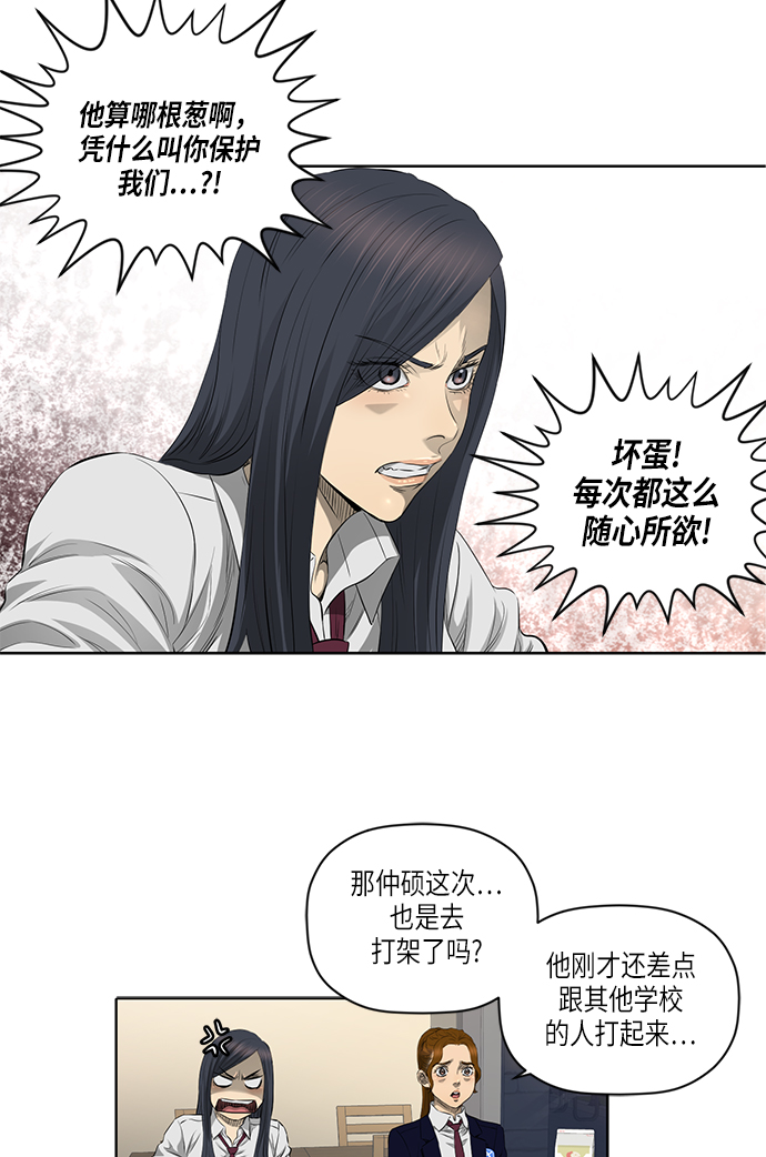 [第2季] 第4话11