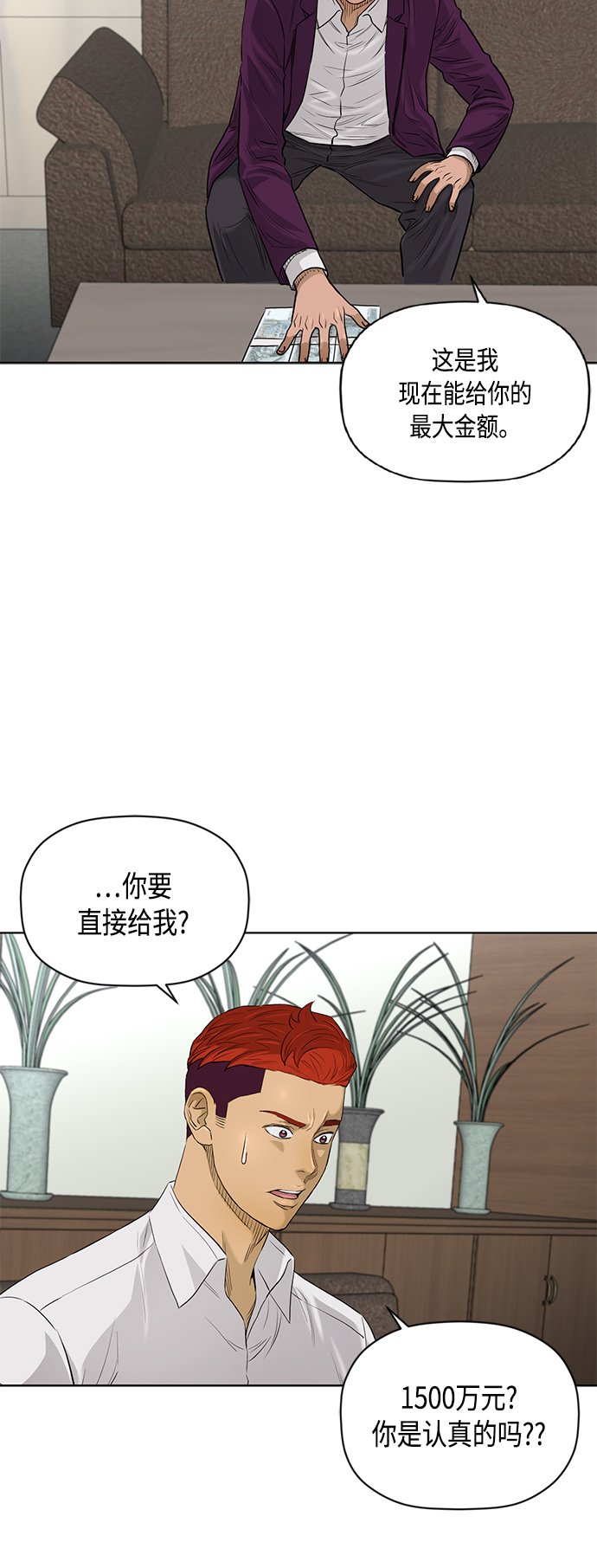 [第2季] 第66话10