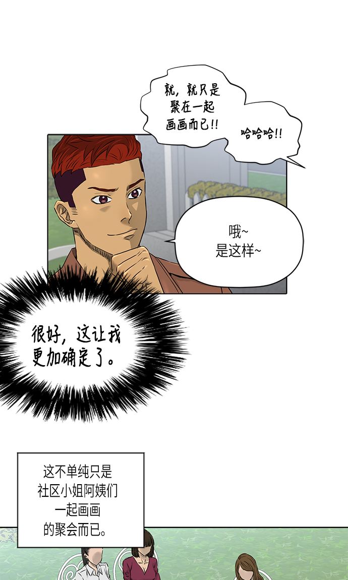 [第2季] 第16话33