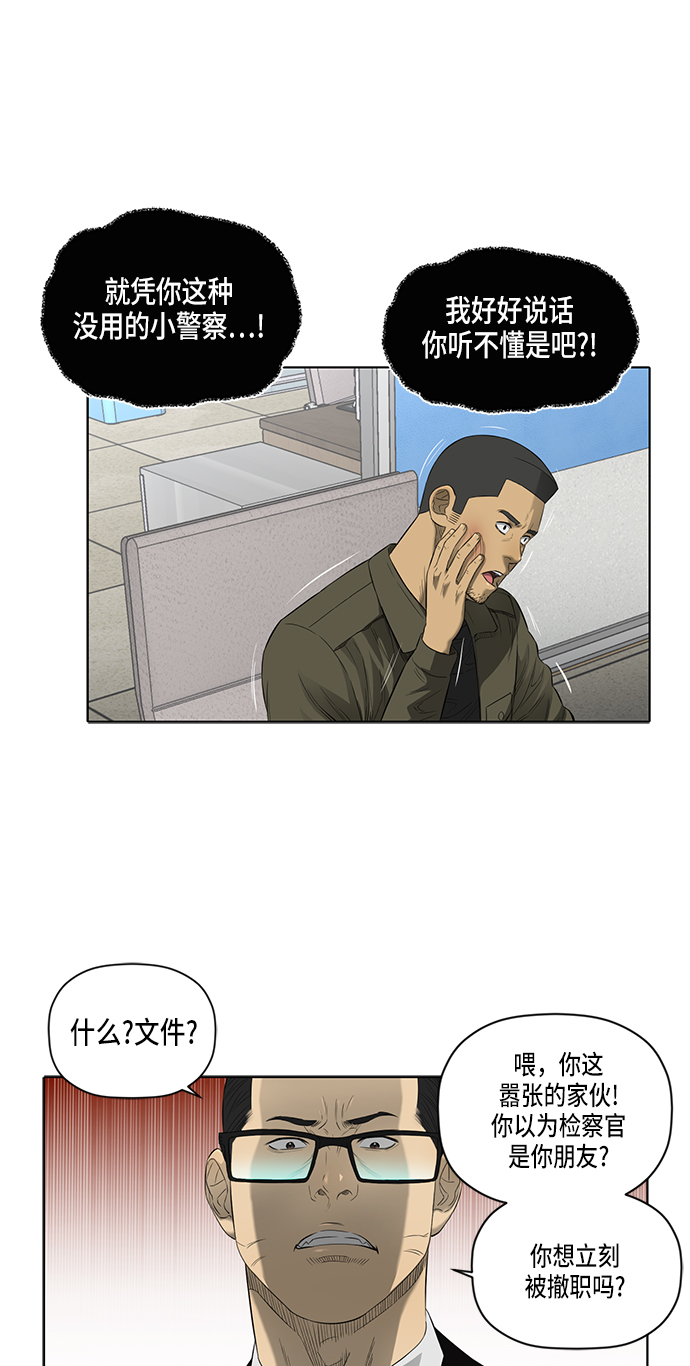 第44话12