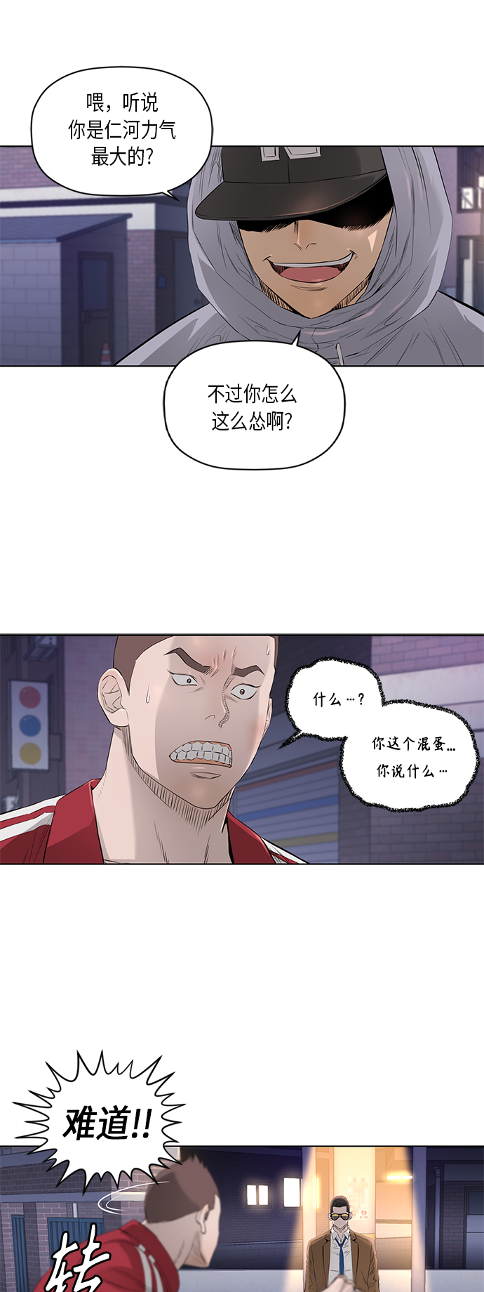 [第2季] 第33话15