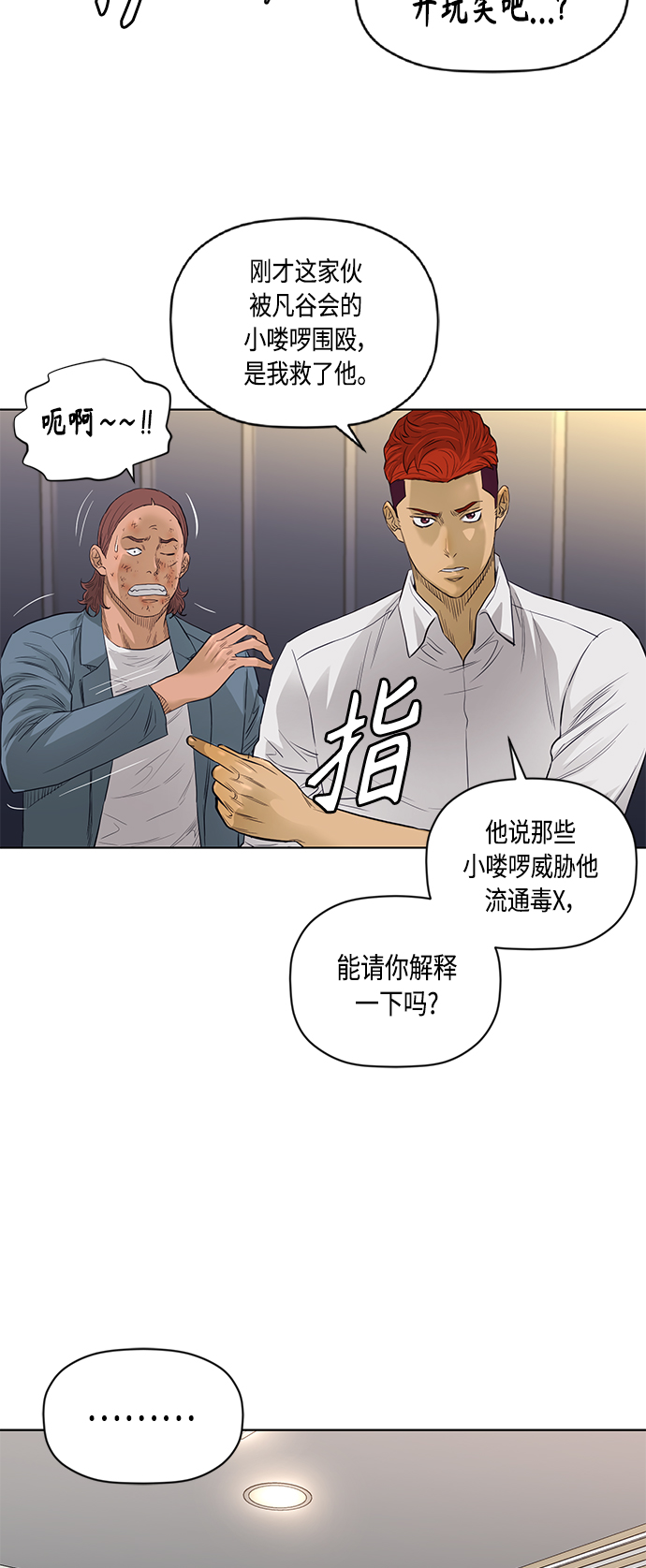 [第2季] 第51话35