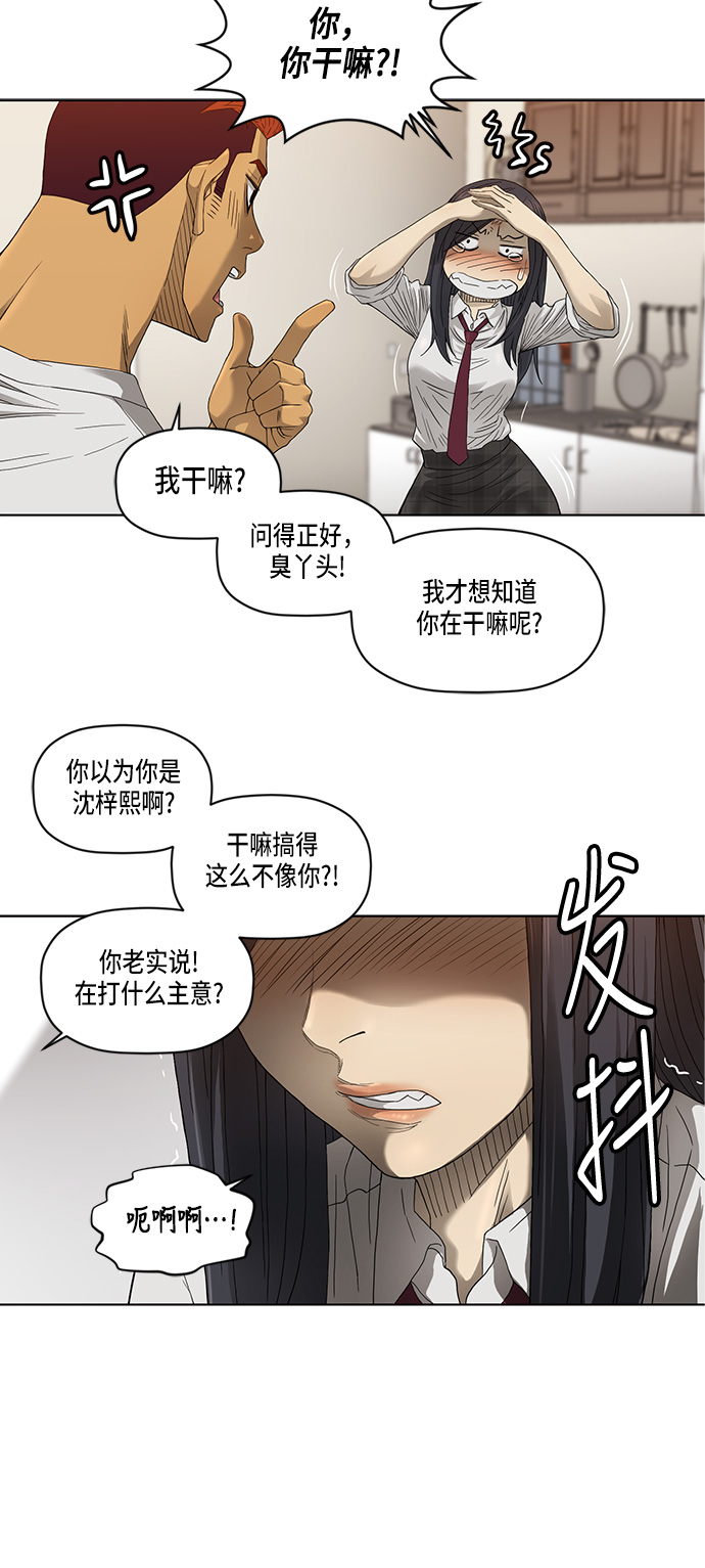 第31话17