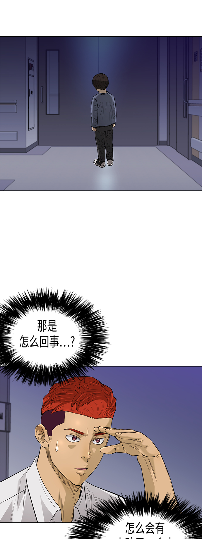 [第2季] 第65话39