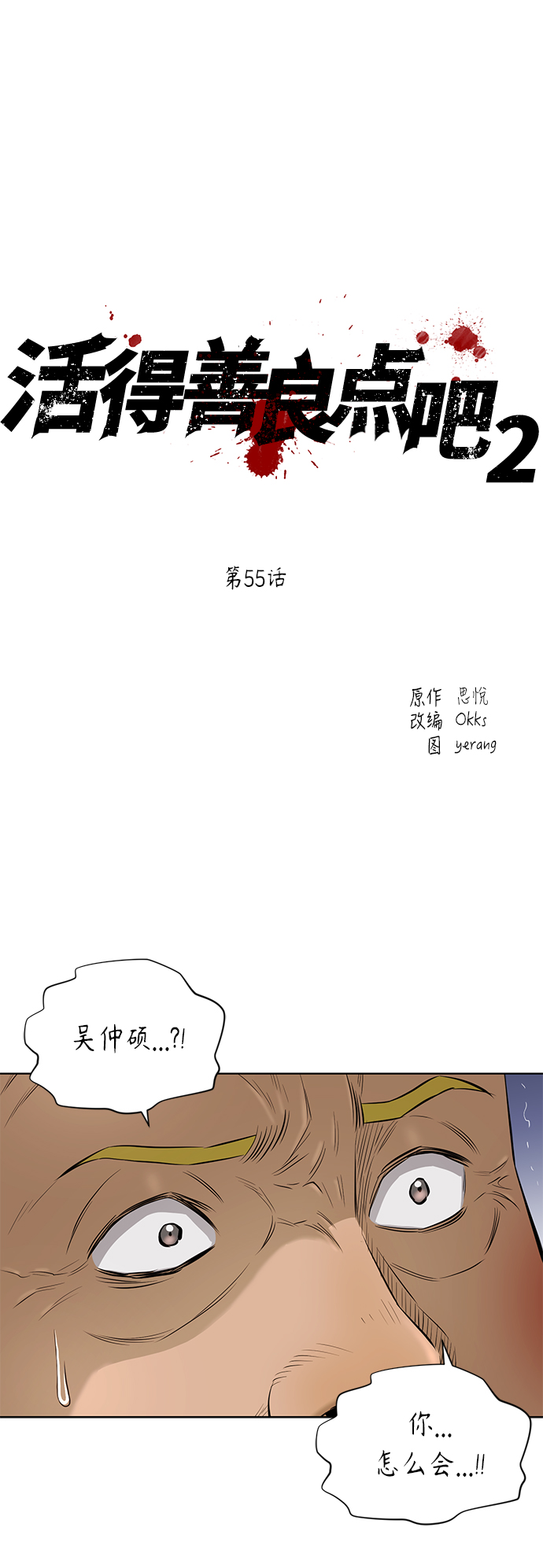 [第2季] 第55话1