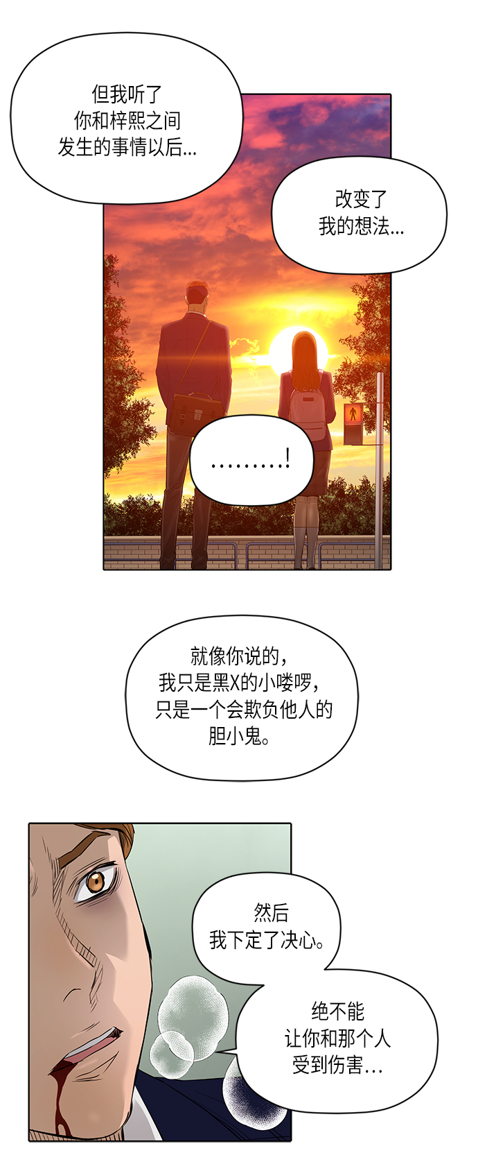 [第2季] 第47话16