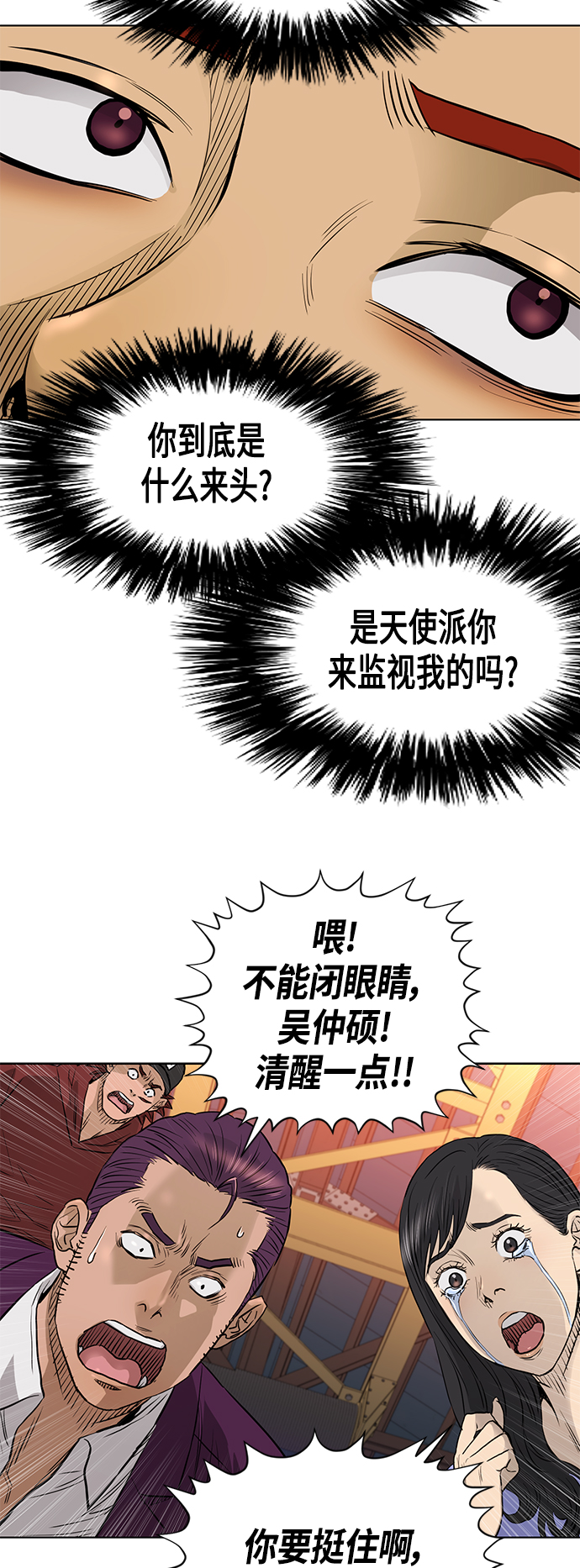 [第2季] 最终话13