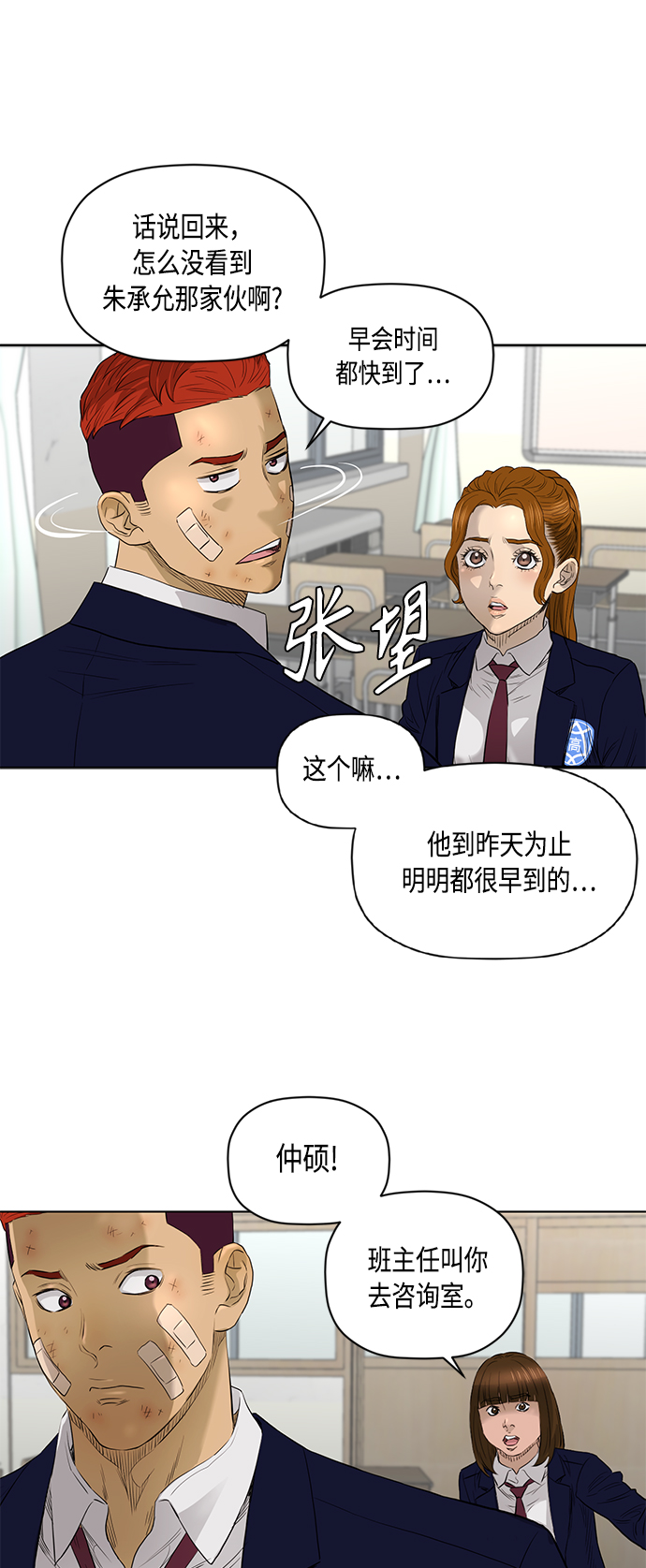 [第2季] 第46话25