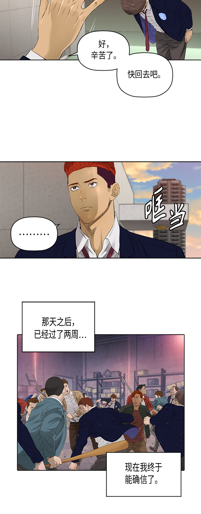 [第2季] 第29话10