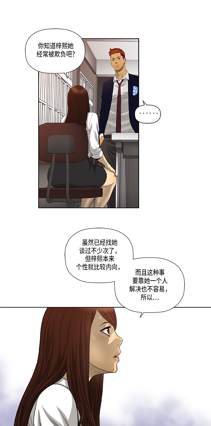 第8话7
