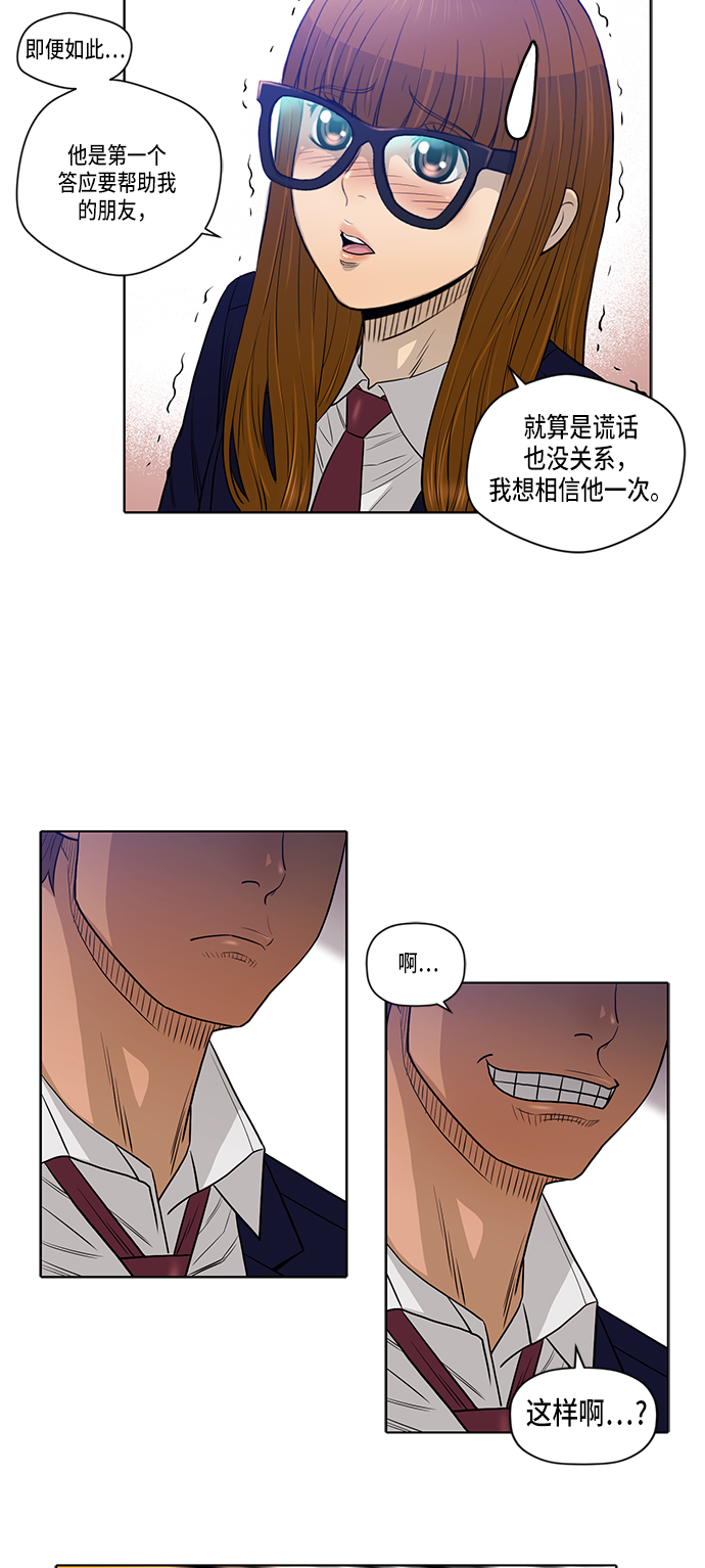 第13话29