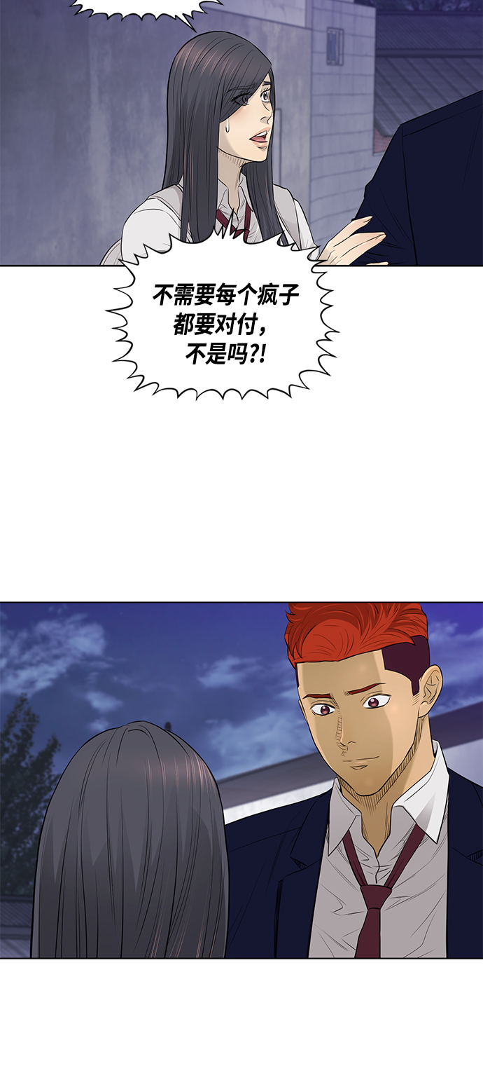[第2季] 第43话24