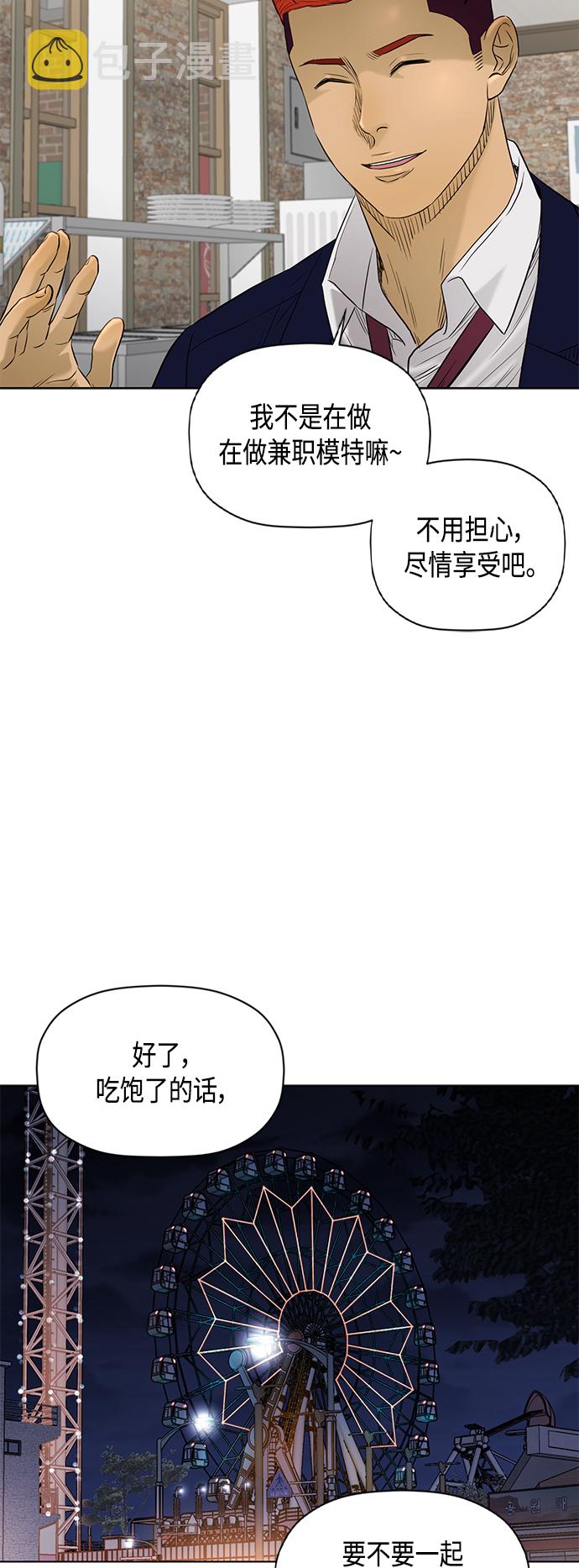 [第2季] 第73话33