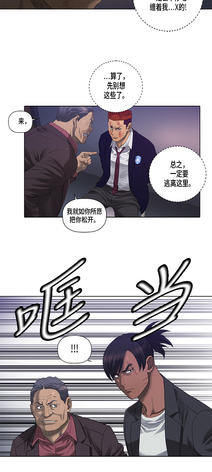 第26话23