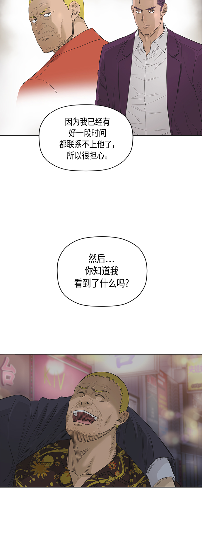 [第2季] 第53话30