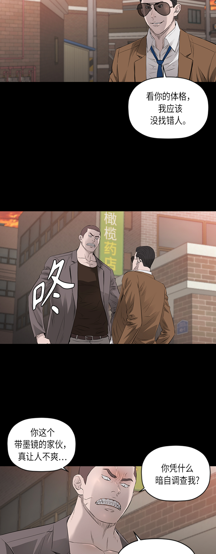 [第2季] 第26话16