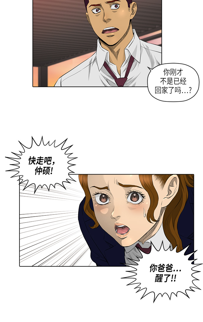 [第2季] 第8话16