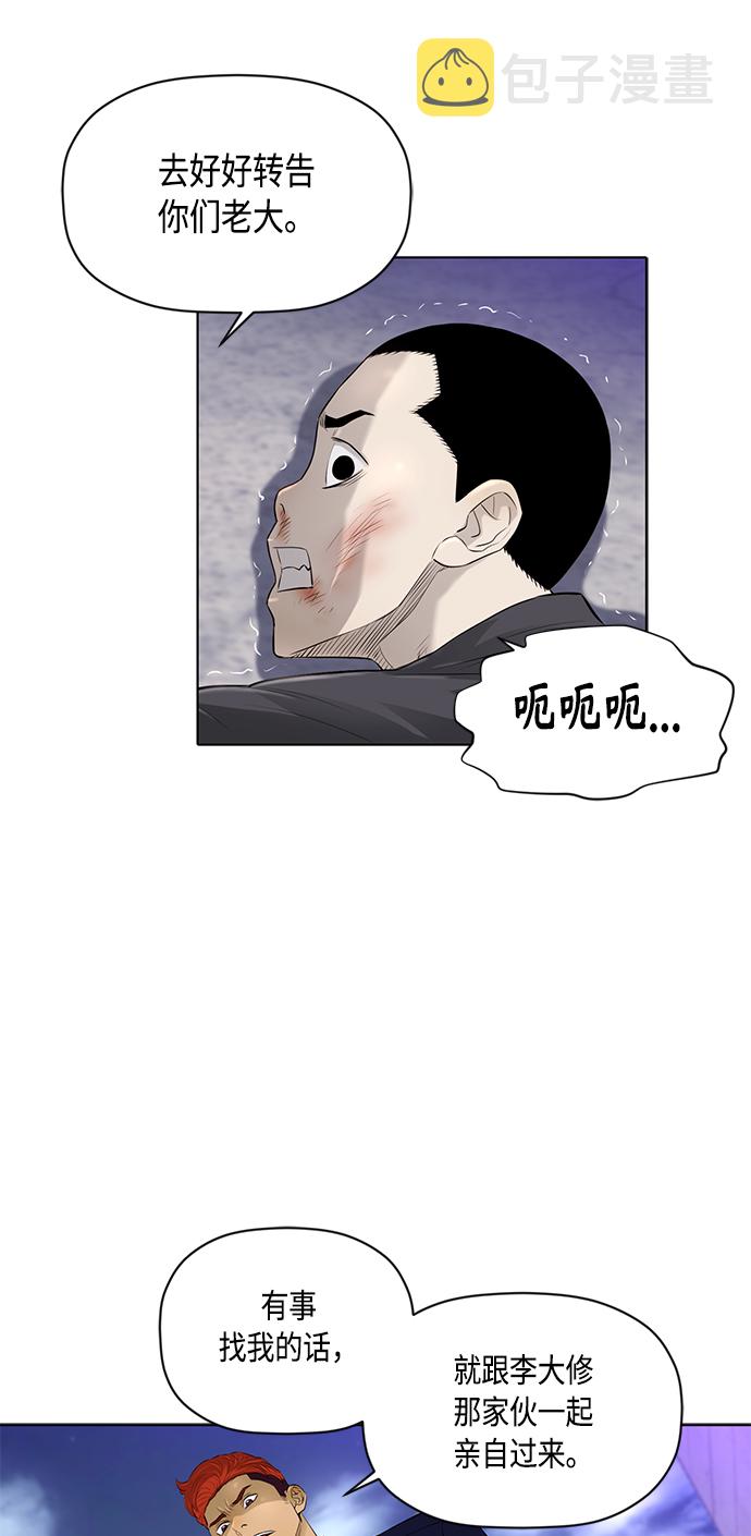 [第2季] 第43话7