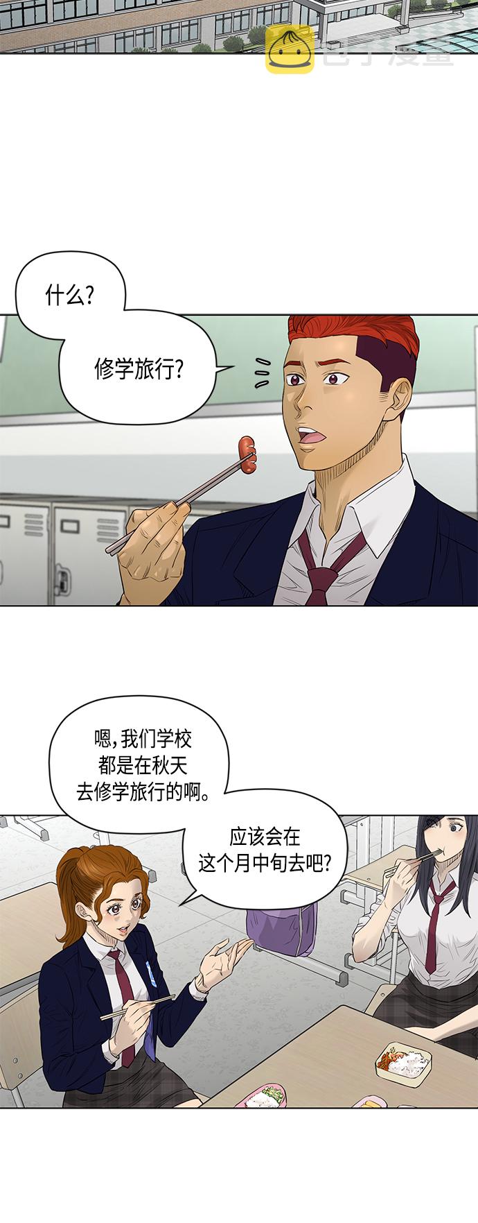 [第2季] 第52话12