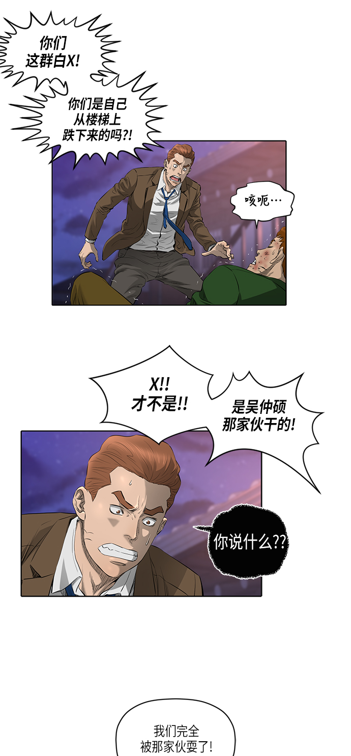 [第2季] 第5话19