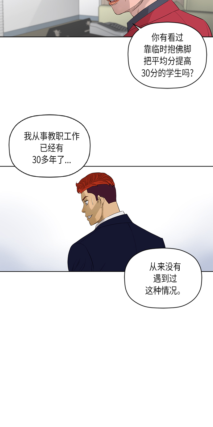 [第2季] 第32话32
