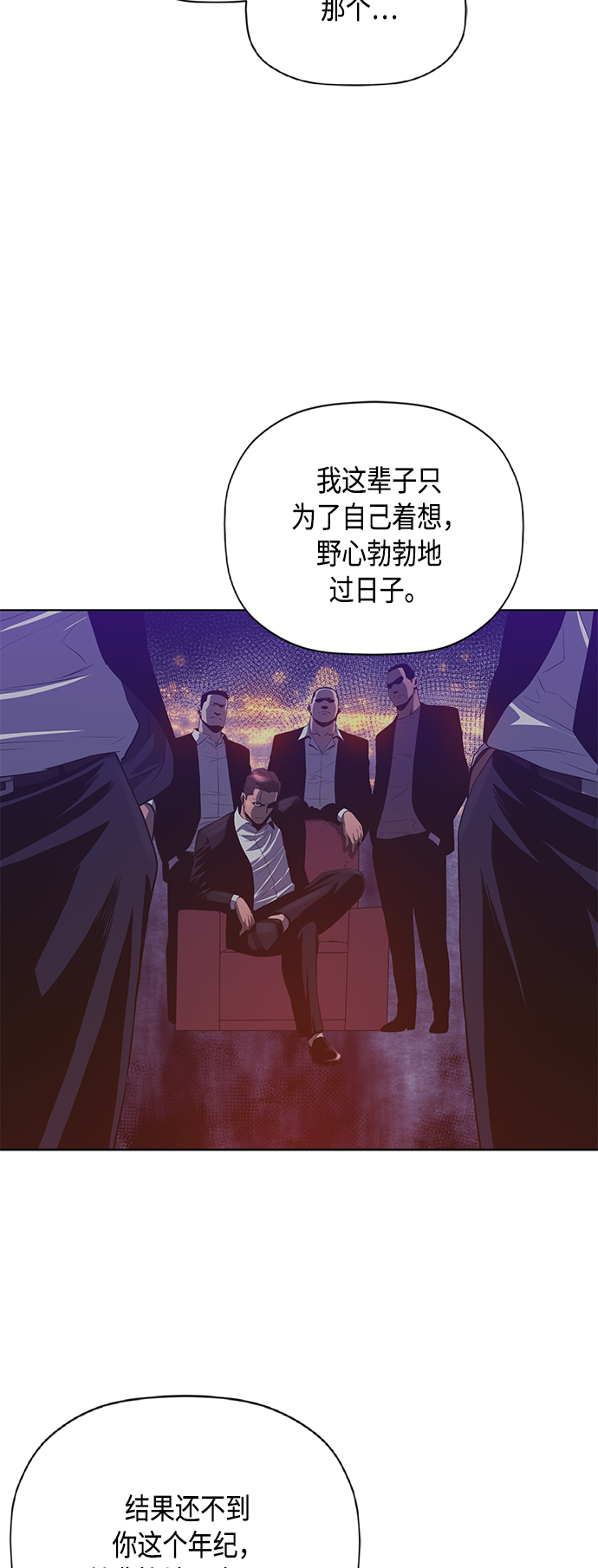 [第2季] 第65话32