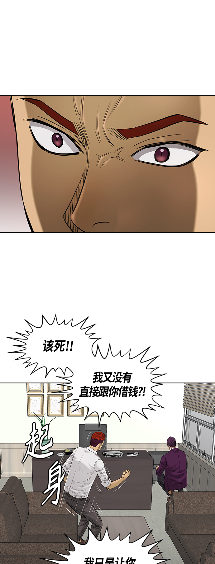 [第2季] 第66话8