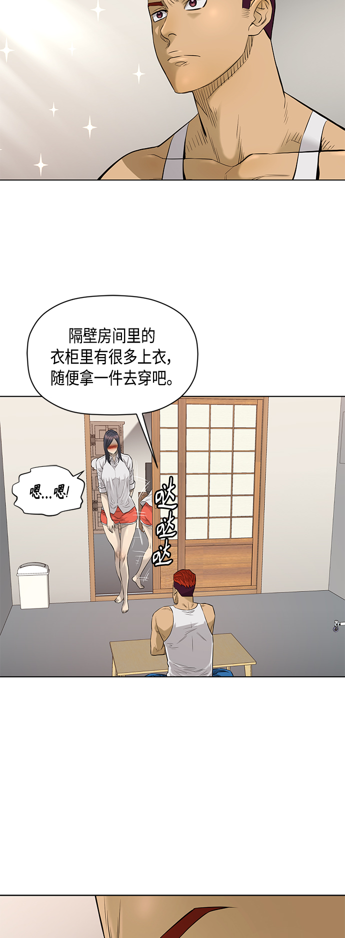 [第2季] 第53话2