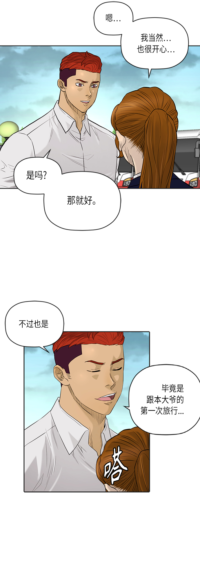 [第2季] 第61话30
