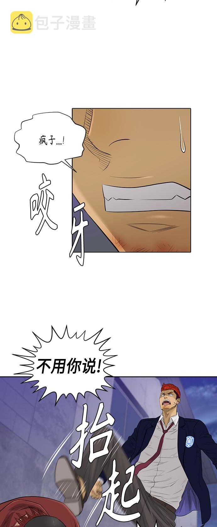 [第2季] 第44话29