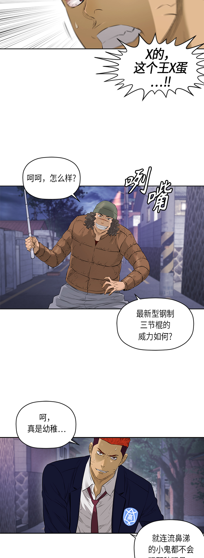 [第2季] 第35话14